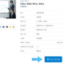 홈플러스 인천연수점 이미지