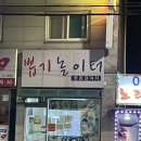 못된강아지(뽑기놀이터) 이미지