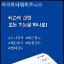 타워휘트니스 이미지