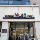 꿈틀어린이작은도서관 | 대전어린이장난감도서관 둔산점 이용 후기/아이랑 실내 가볼만한 곳