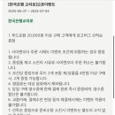 동일교차로 4 이미지