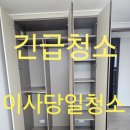 금정상가시장 | 부산 전지역 해운대구, 서구, 동래구, 금정구, 북구, 사상구, 사하구**🚀 당일 이사청소 &amp; 입주청소