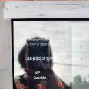 남한로 | 제주 세러데이 아일랜드 (Saturday island) 내돈내산 솔직 후기(+ 웨이팅, 주차)