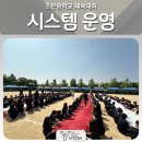 인천초은중학교 | [인천시] 초은중학교 체육대회 [음향 / 에어샷 렌탈 / 전문 MC / 체육대회 장비 렌탈] 26.5.16