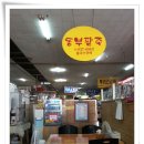 동부팥죽 이미지