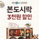 본 도시락 이미지