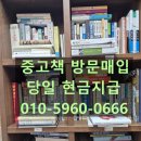 경기도교육청과천도서관 | [서울,경기] 헌책 중고책 방문수거 중고서점 추천!