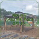 든든한 텃밭의 쉼터, 가제보 천막 파고라 맥시멈 설치 후기