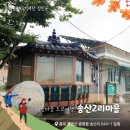 송산2리 이미지