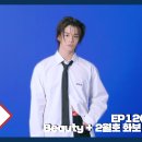 [CIX-tory] STORY.120 배진영 뷰티쁠(BEAUTY+) 2월호 화보 비하인드 (ENG SUB) 이미지