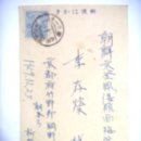 연하(年賀) 우편엽서(郵便葉書), 새해인사를 위한 신년 연하엽서 (1929년) 이미지