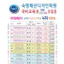 숙명패션디자인학원