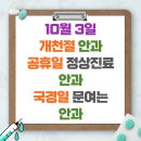 마포안과의원 이미지