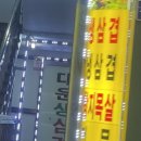 대운불고기