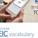 투모로우컨설팅 | [토익단어] verify 무슨 뜻일까요?