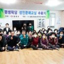 찾아가는 성인문해교육 이미지