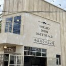 도문집 | 속초옥수수소금빵 후기 ㅣ도문집칼국수,보리밥 ㅣ장구통삼겹살 ㅣ스벅바닐라라떼 등 먹고또먹고