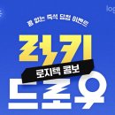 럭키복권 이미지