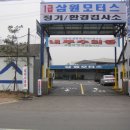 삼원모터스 이미지