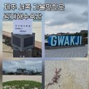 용천수카페 | 제주서쪽 가볼만한곳 곽지해수욕장 개장 과물해변 용천수 물놀이 후기