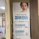 큐티멍 | [안양평촌역한의원추천] 큐티셀 3회 후기(건조한 피부를 반짝반짝하게)