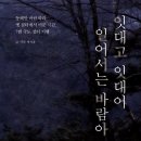누리디앤씨 | 합천 영암사터 –눈 감고 들었네, 바람이 전하는 말 / 박시윤