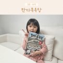 행복한목욕탕 | 판다목욕탕 그림책 후기 웃음이 가득한 7세 추천도서로 딱