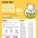 용산 꿈나무도서관 이미지