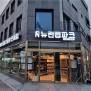 와일드렙타일