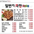 영화동맛집 일번가막창 위치.가격.시간.후기