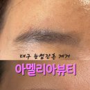 아멜리아뷰티