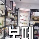 보떼광영점
