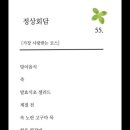 회동 한정식