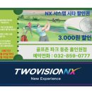 골프존파크 동춘 홀인원점 이미지