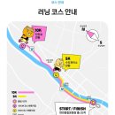 사송교 밑(탄천우안) | 카카오런 2026 당첨 후기 | 신청·참가비·기념품·10km 코스 총정리