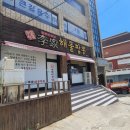 이가(李家)짬뽕 네이버블로그