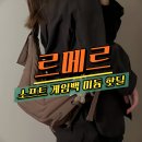백원PC | 가격 실화? 르메르 소프트 게임백 미디움 85만 원 직구 핫딜 좌표 - 세타이어