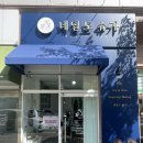 네일도슈가 이미지