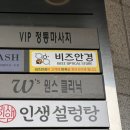 성심안경콘택트 | 수원 안경, 비즈안경 위드렌즈 수원인계점에서 관극용 안경 맞춘 후기