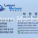 레저메카닉 이미지