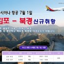 편안탑항공