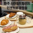 운정호프 | 파주 스타필드빌리지 카페 인크커피 운정점 오픈 ! 크리스마스 분위기 느끼기 좋은 곳
