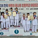 나운 태권도체육관 이미지