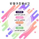 (진료시간) 서면엘레슈의원반영구 이미지