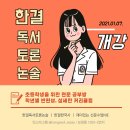 한결독서토론논술 - 16235 | 한결독서토론논술