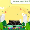 행복한 사과나무 어린이집 이미지
