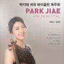 김지연 피아노 독주회 이미지