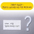 간병비? 요실금? ㆍ헷갈리는 실손보험 보장 약관 확인하세요 이미지