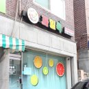 과일톡부평점