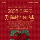 마포구테니스협회